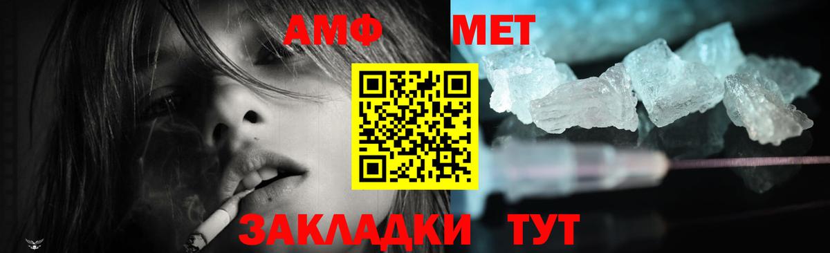 Amphetamine Premium Ишим