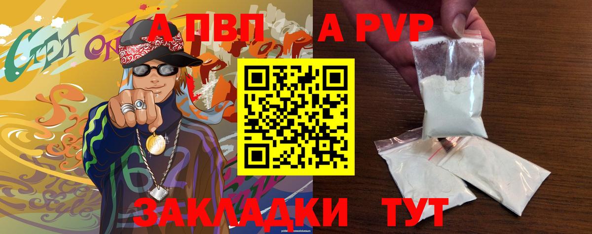 Alpha-PVP СК  Alpha-PVP  закладки  Alpha PVP СК КРИС  Вход с VPN  Alpha PVP крисы CK  Ишим 