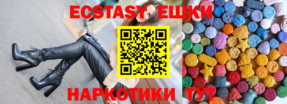 ЭКСТАЗИ диски Ишим
