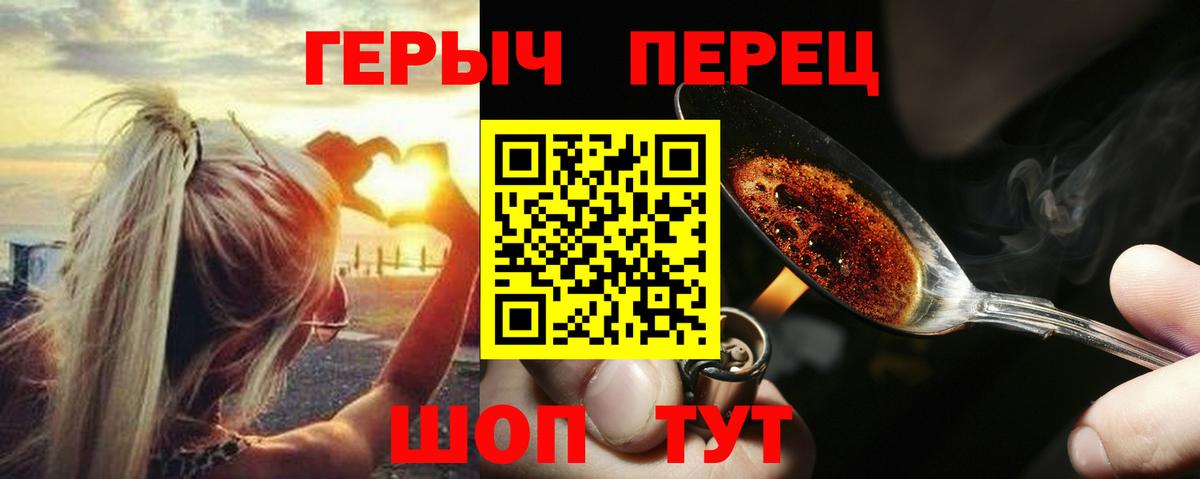 ГЕРОИН Афган  Вход с VPN  Ишим 