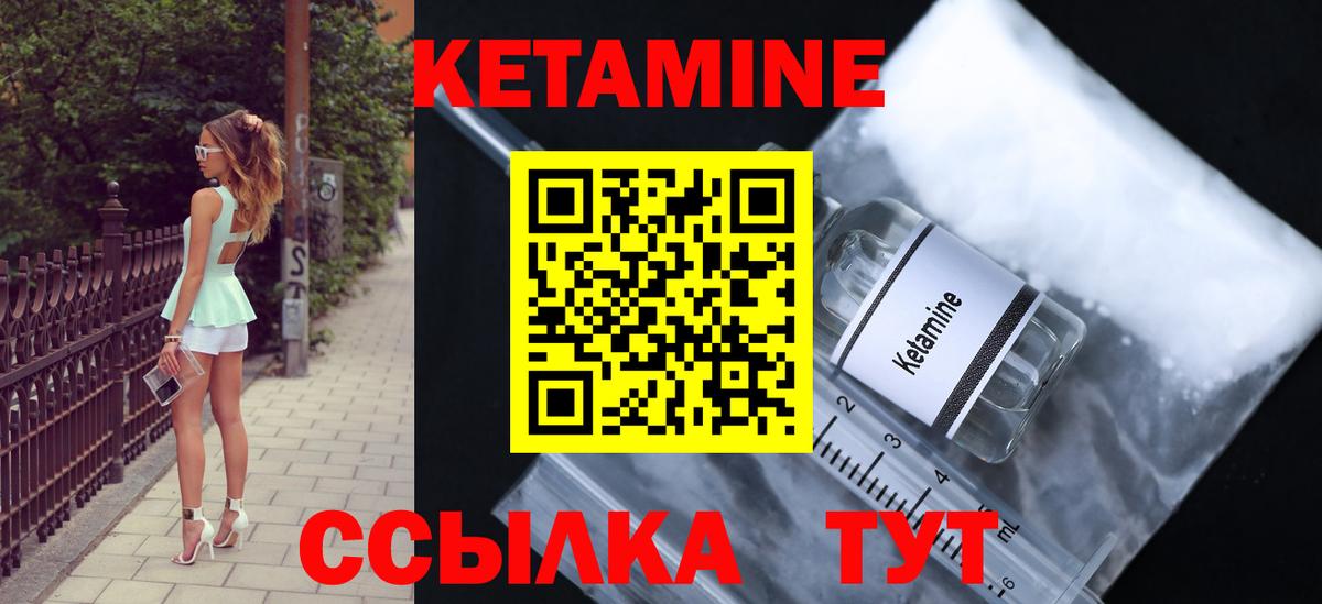 КЕТАМИН ketamine Ишим