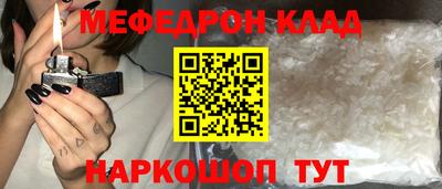 мескалин Краснознаменск