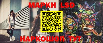 мескалин Краснознаменск