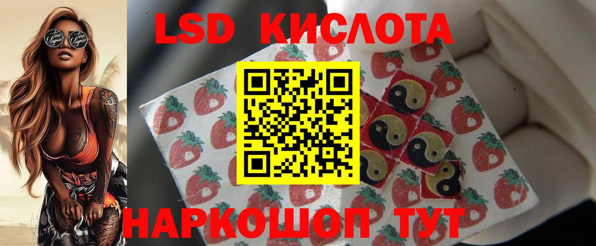 ЛСД экстази ecstasy  ЛСД экстази кислота  Вход с VPN  Ишим 