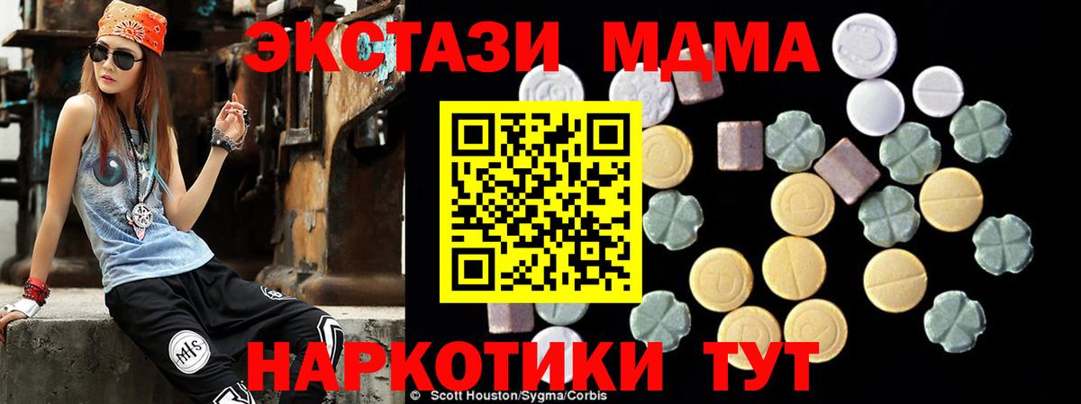 МДМА VHQ Ишим