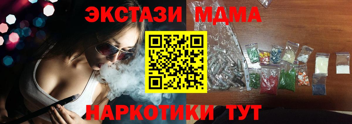 Ишим  MDMA молли  МДМА  Вход с VPN 