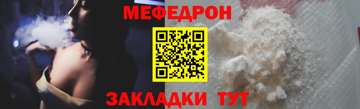 МЕФ  МЯУ-МЯУ  Вход с VPN  купить наркотик  МЕФ 4 MMC  Ишим  МЕФ 4 MMC 