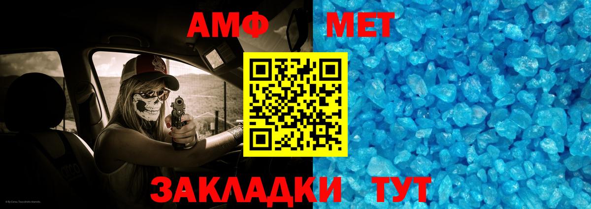 Первитин мет Ишим