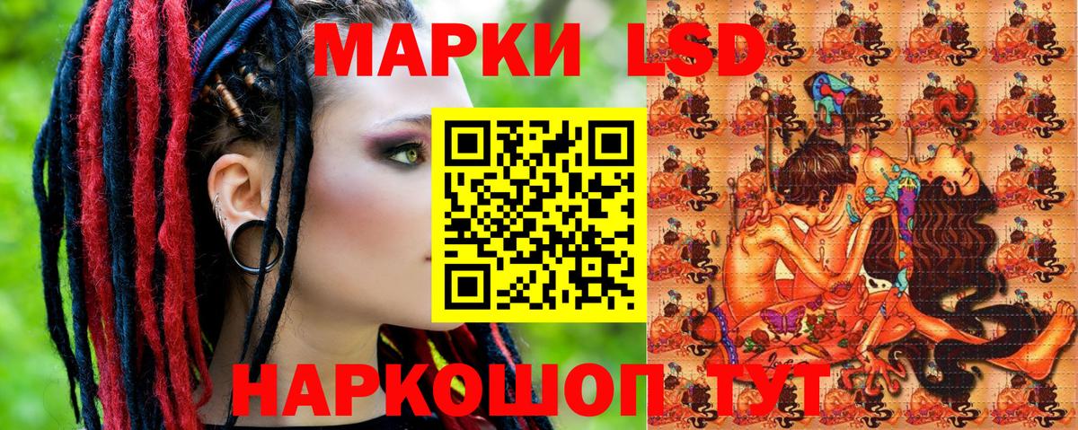 Марки 25I-NBOMe 1500мкг Ишим