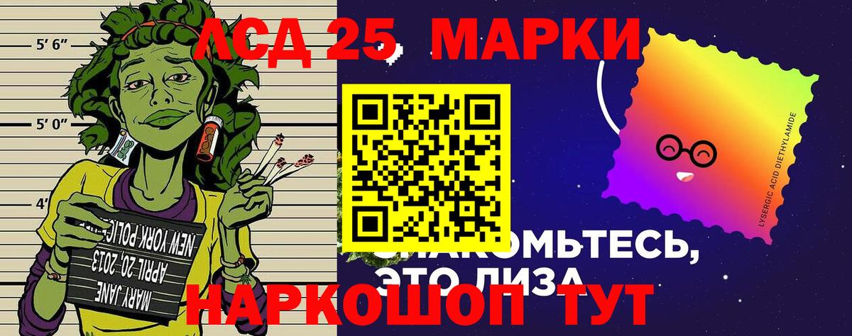 Марки 25I-NBOMe 1,5мг  Вход с VPN  Марки 25I-NBOMe 1,5мг  Ишим 